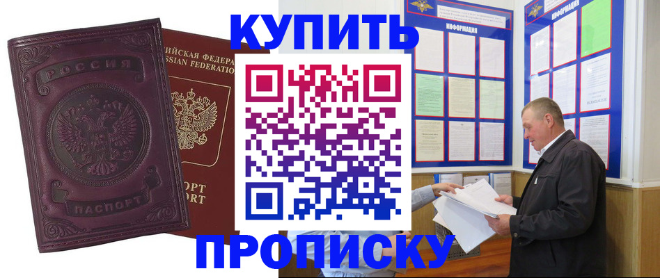 прописка в квартире в Лебедяни