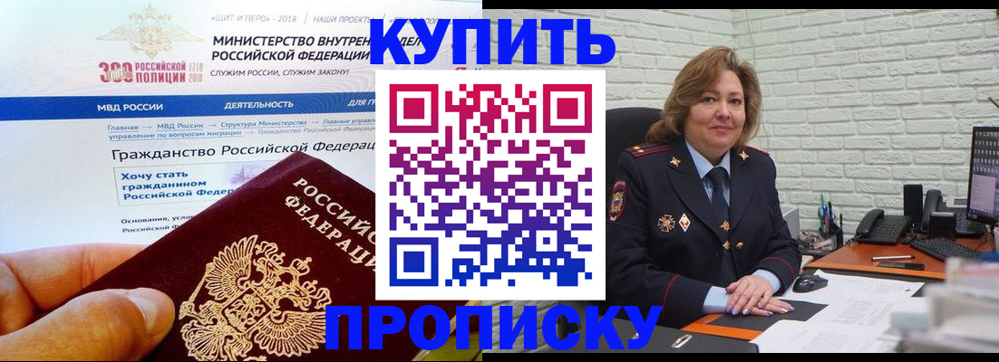 временная регистрация надежно в Лебедяни