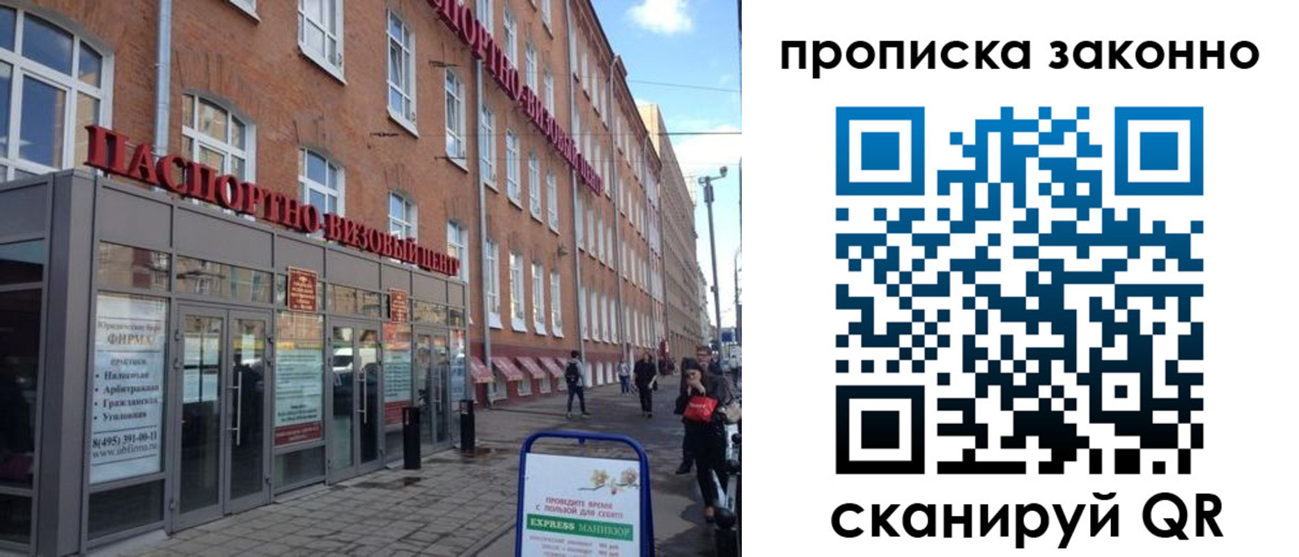 прописка паспорт в Лебедяни