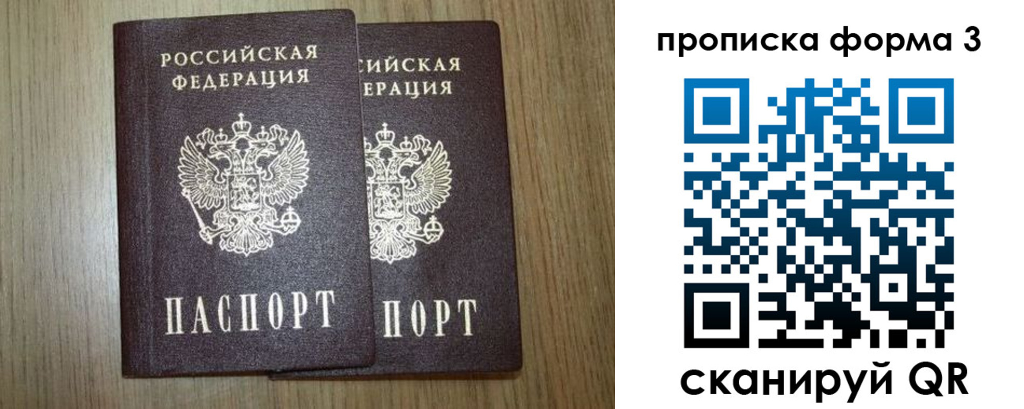 прописка для кредита в Лебедяни