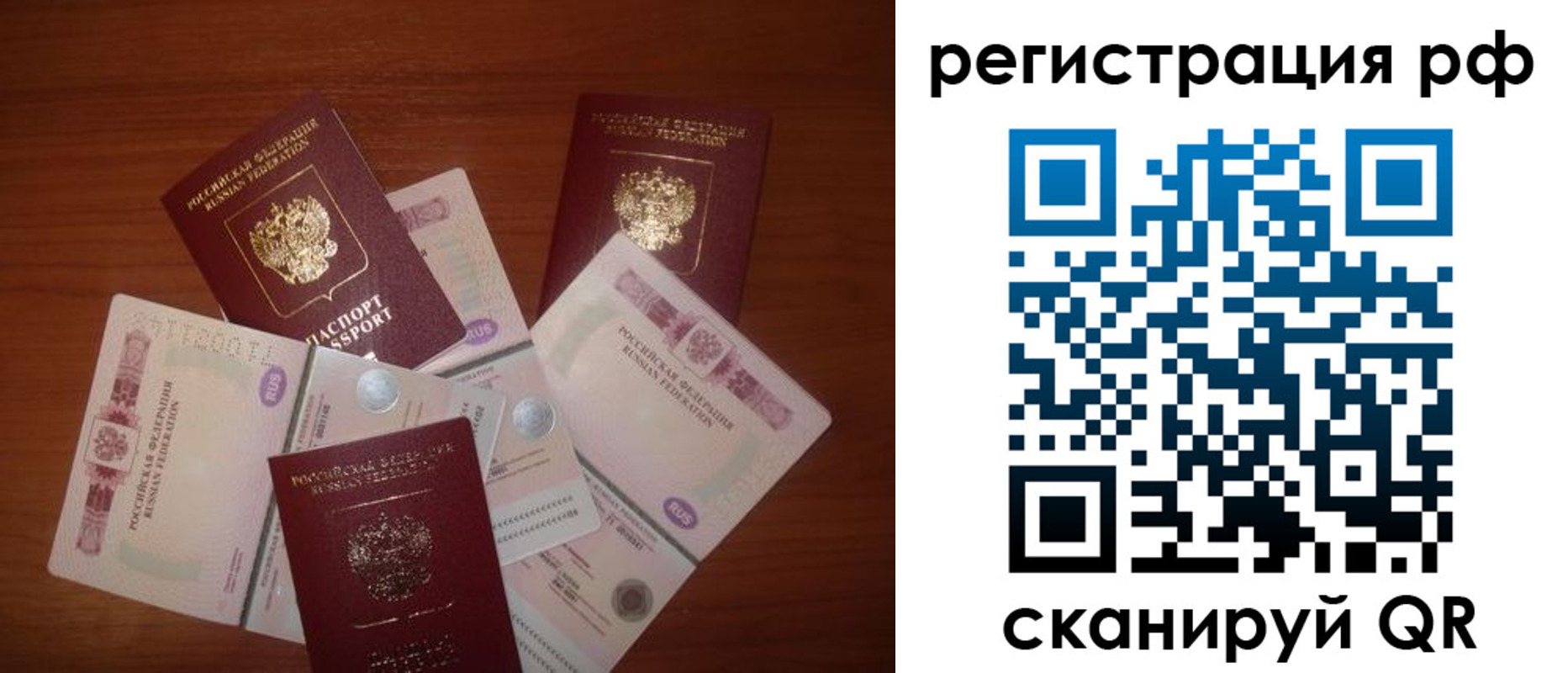 временная регистрация недорого в Лебедяни