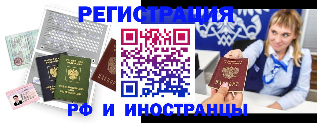 прописка ребенка в Лебедяни