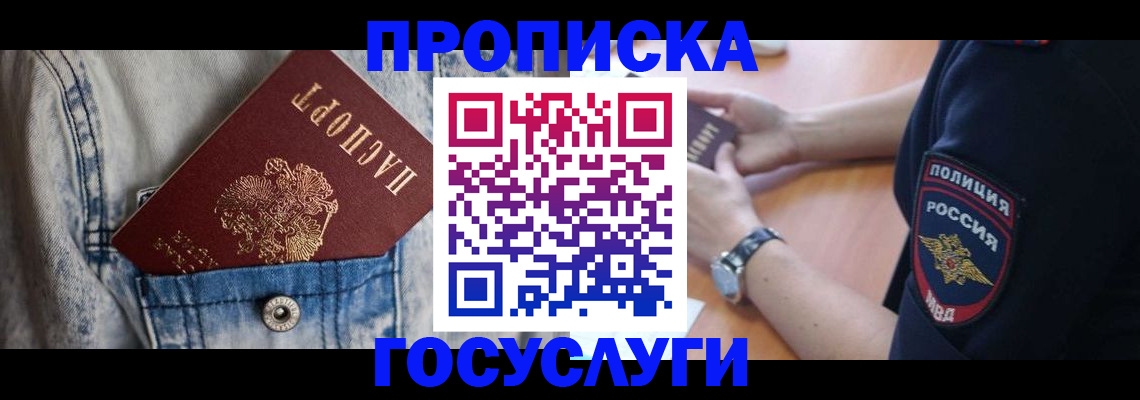пропишу в квартире в Лебедяни