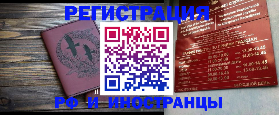временная прописка в Лебедяни